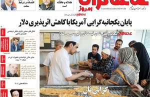 تماشاگـران امروز