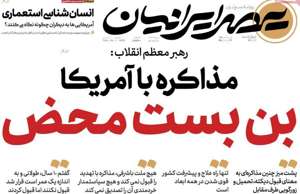 عصر ایرانیان