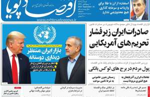 اقتصاد پویا