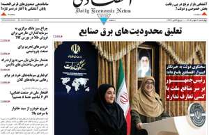 ابرار اقتصادی