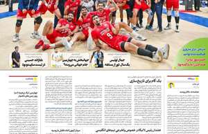 ایران ورزشی