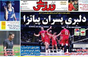 ابرار ورزشی