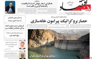 هدف و اقتصاد