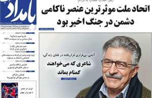 بامداد جنوب