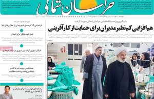 خراسان شمالی