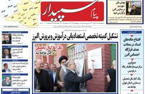 پیام سپیدار