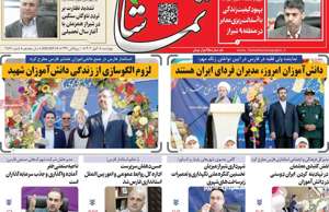 تماشا (فارس)