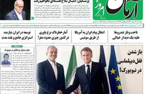 آرمان امروز