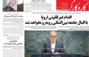 کار و کارگر