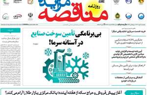 مناقصه مزایده