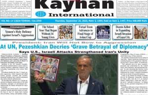 Kayhan International