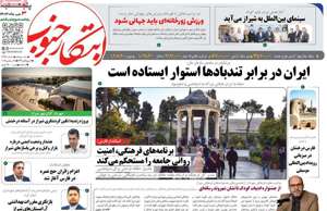 ابتکار جنوب