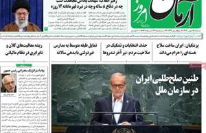 آرمان امروز