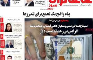 تماشاگـران امروز