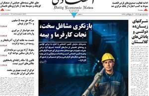 ابرار اقتصادی