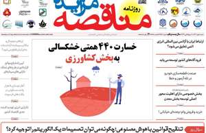 مناقصه مزایده