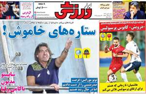 ابرار ورزشی