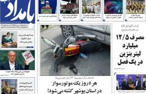 بامداد جنوب