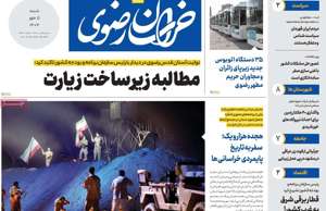 خراسان رضوی