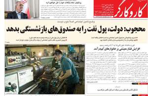 کار و کارگر