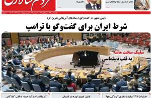 مردم سالاری