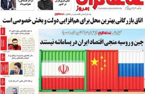 تماشاگـران امروز