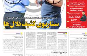 ایران ورزشی