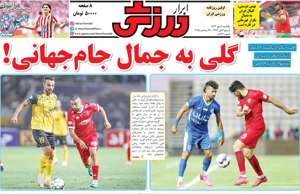 ابرار ورزشی