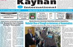 Kayhan International