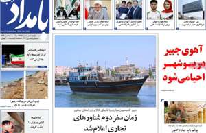 بامداد جنوب