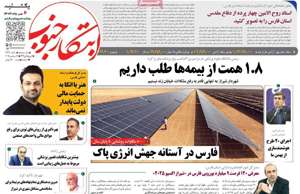 ابتکار جنوب