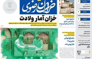 خراسان رضوی