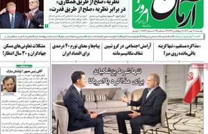 آرمان امروز