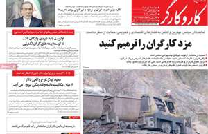 کار و کارگر