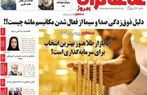 تماشاگـران امروز