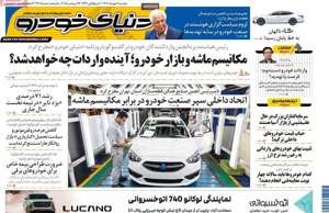 دنیای خودرو