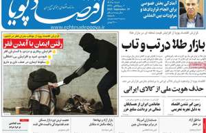 اقتصاد پویا