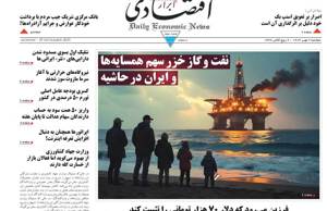 ابرار اقتصادی