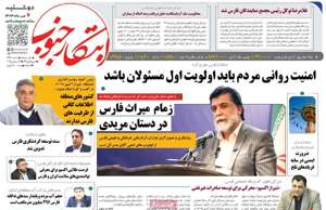 ابتکار جنوب