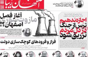 اصفهان زیبا