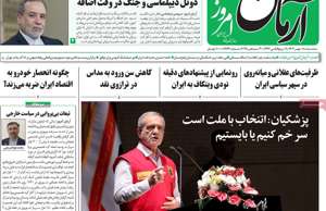 آرمان امروز