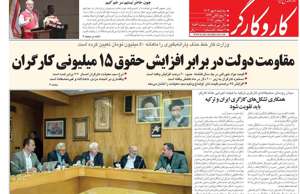 کار و کارگر