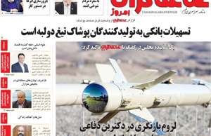 تماشاگـران امروز