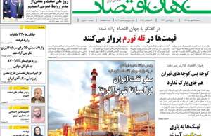 جهان اقتصاد