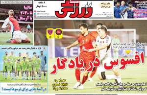 ابرار ورزشی