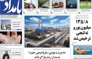 بامداد جنوب