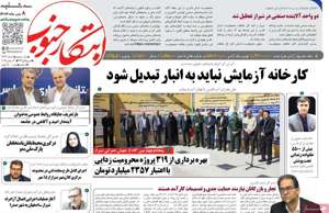 ابتکار جنوب