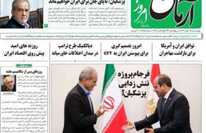 آرمان امروز