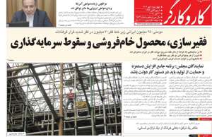 کار و کارگر