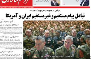 مردم سالاری